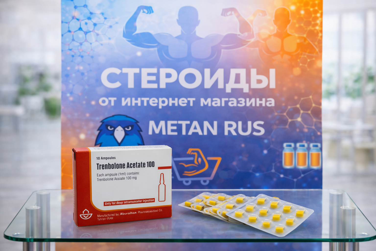 Тренболон — мощный анаболический стероид